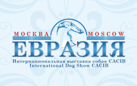 Продукция DogCo на выставке Евразия 2014